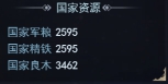 《大城主》群雄逐鹿怎么玩 群雄逐鹿攻略