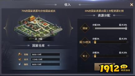 《大城主》群雄逐鹿怎么玩 群雄逐鹿攻略