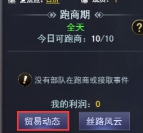 《大城主》群雄逐鹿怎么玩 群雄逐鹿攻略