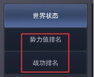《大城主》群雄逐鹿怎么玩 群雄逐鹿攻略