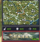 《大城主》群雄逐鹿怎么玩 群雄逐鹿攻略
