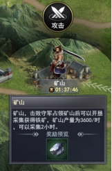 《大城主》资源采集怎么玩 资源采集玩法介绍