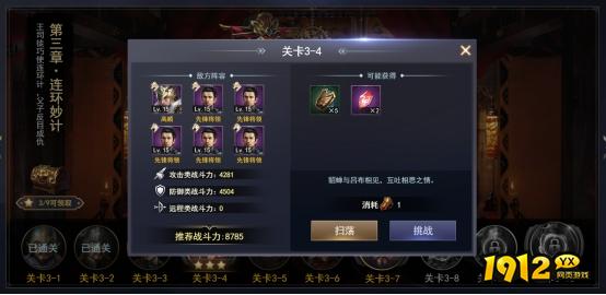 《大城主》三国演义开启条件 三国演义活动攻略