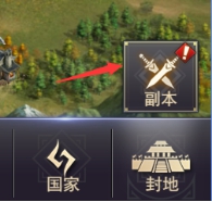 《大城主》三国演义开启条件 三国演义活动攻略