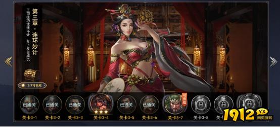 《大城主》三国演义开启条件 三国演义活动攻略