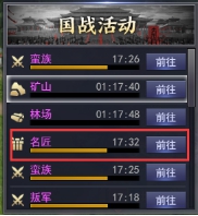 《大城主》巧夺天工怎么玩 巧夺天工活动介绍