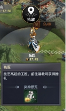 《大城主》巧夺天工怎么玩 巧夺天工活动介绍