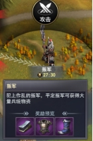 《大城主》叛军作乱怎么玩 叛军作乱活动攻略