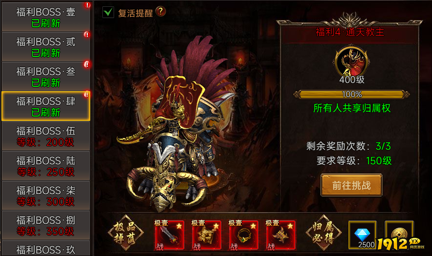  《梦回江湖》福利BOSS系统：探索江湖的新途径