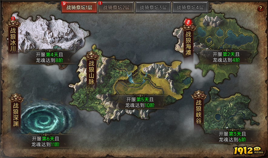 《梦回江湖》折扣狂欢！探索骑战祭坛，荣耀征途等你开启
