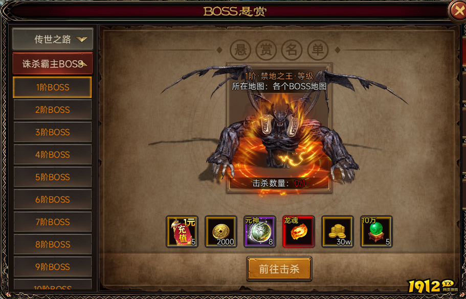 《梦回江湖》BOSS悬赏 - 挑战最强BOSS，赢取丰厚奖励