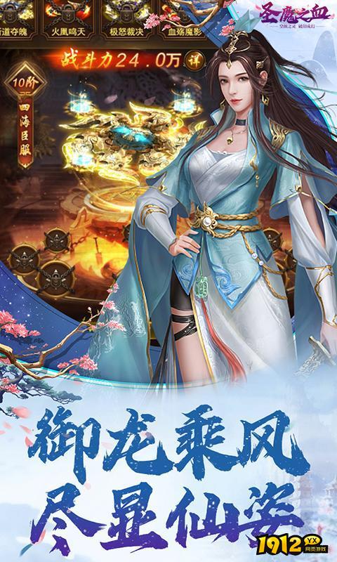 圣魔之血通用兑换码2024 福利通用礼包码最新版