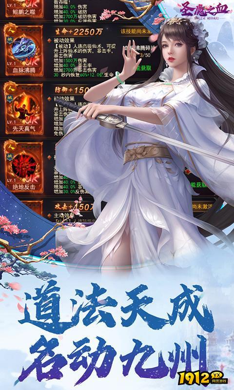 圣魔之血通用兑换码2024 福利通用礼包码最新版