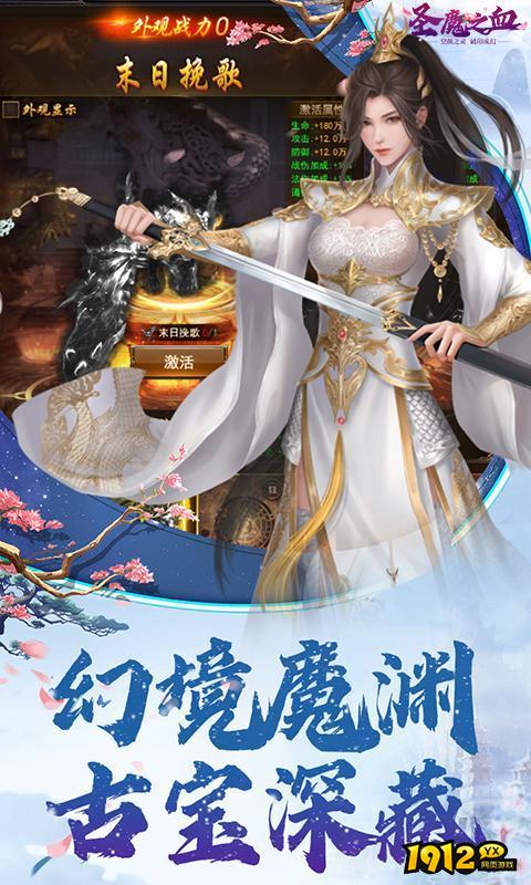圣魔之血通用兑换码2024 福利通用礼包码最新版
