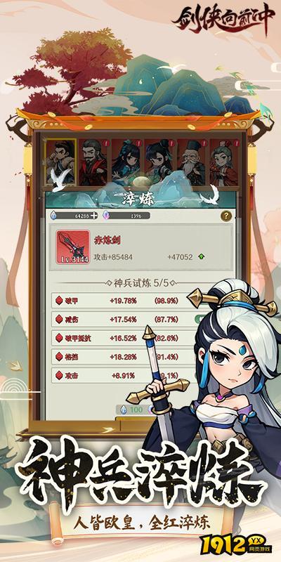 剑侠向前冲礼包码分享 最新兑换码合集