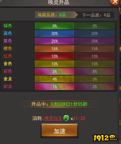 《王者之心2》7月12日更新维护 新增玩法--唤灵