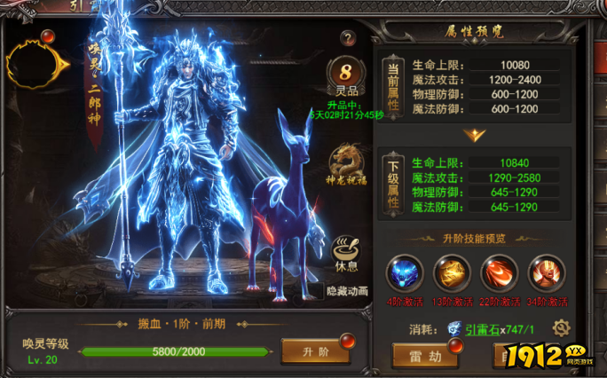 《王者之心2》7月12日更新维护 新增玩法--唤灵
