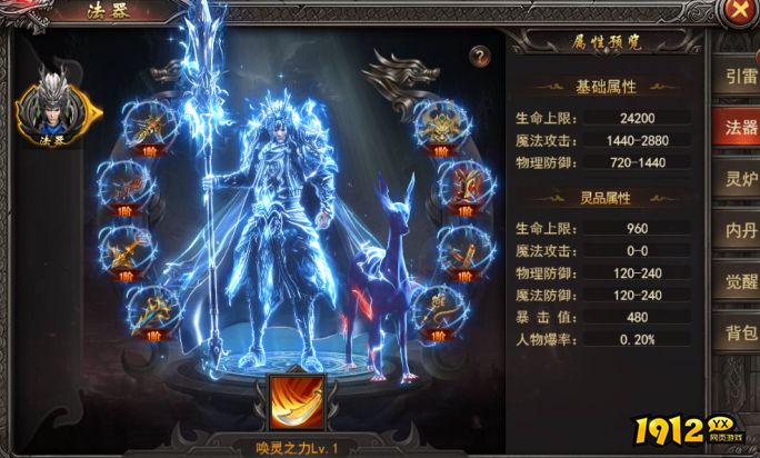 《王者之心2》7月12日更新维护 新增玩法--唤灵