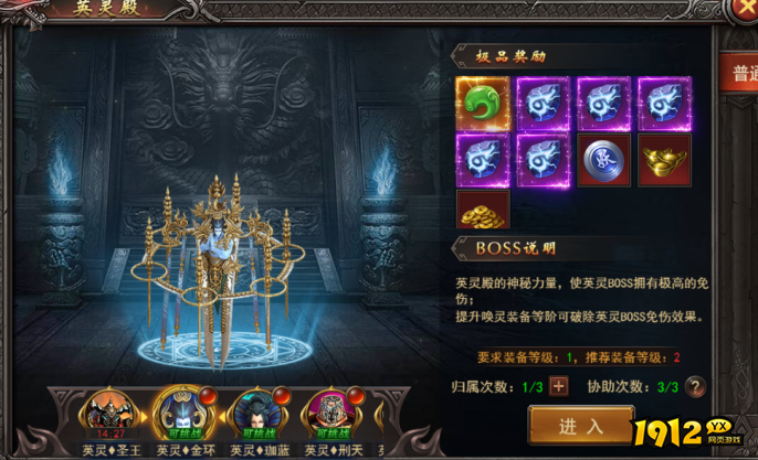 《王者之心2》7月12日更新维护 新增玩法--唤灵