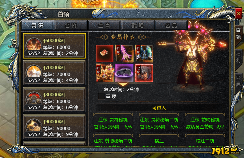 《刺沙》灵符BOSS怎么打 灵符BOSS有哪些
