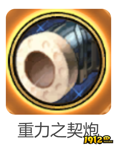 dnf手游重力之契炮武器怎么样 dnf手游重力之契炮武器介绍