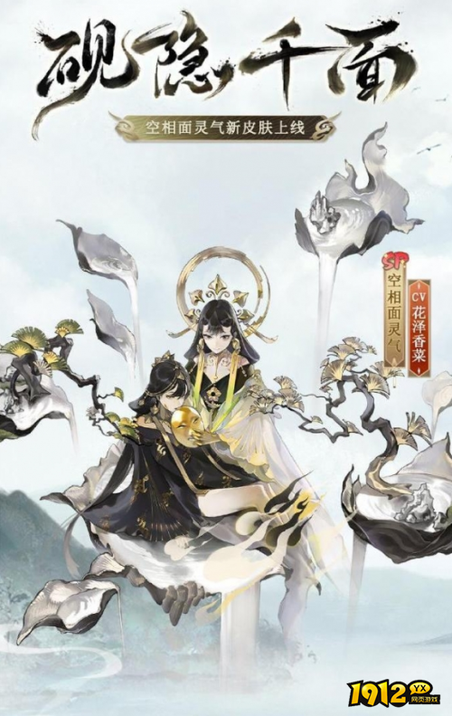 阴阳师空相面灵气砚隐千面皮肤怎么样 阴阳师空相面灵气砚隐千面皮肤介绍