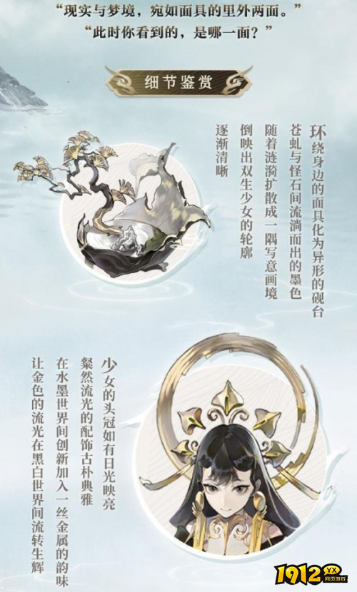 阴阳师空相面灵气砚隐千面皮肤怎么样 阴阳师空相面灵气砚隐千面皮肤介绍
