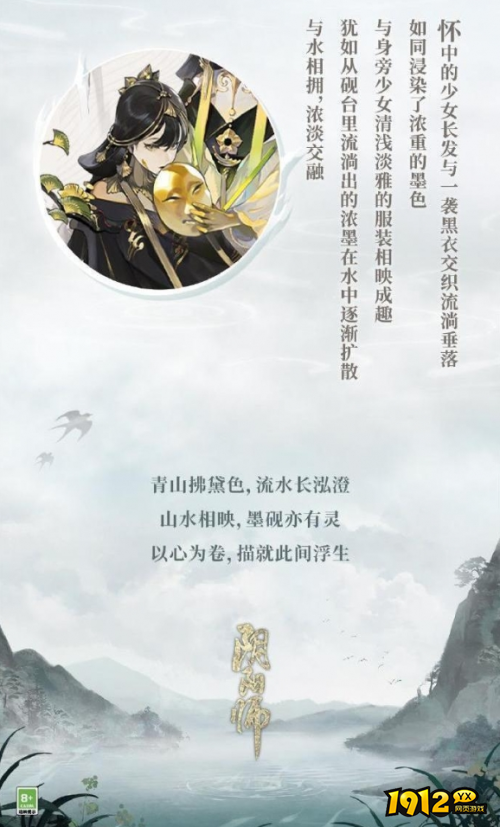 阴阳师空相面灵气砚隐千面皮肤怎么样 阴阳师空相面灵气砚隐千面皮肤介绍