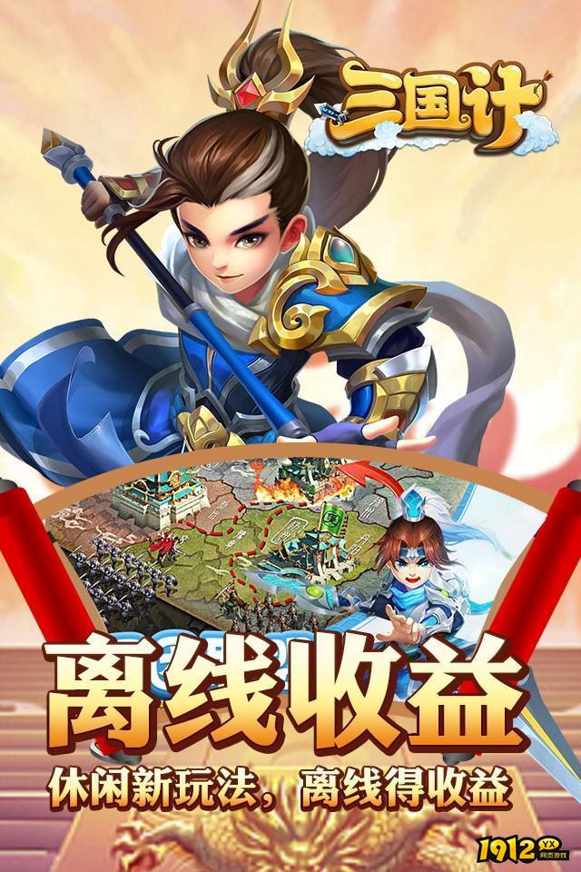 三国计H5兑换码奖励 礼包激活码列表
