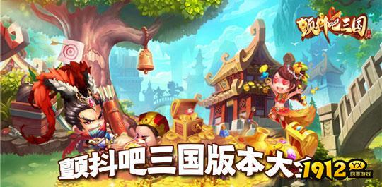 颤抖吧三国兑换码礼包 可用礼包码汇总
