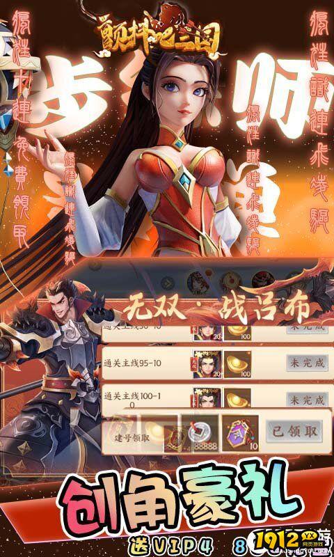 颤抖吧三国兑换码礼包 可用礼包码汇总