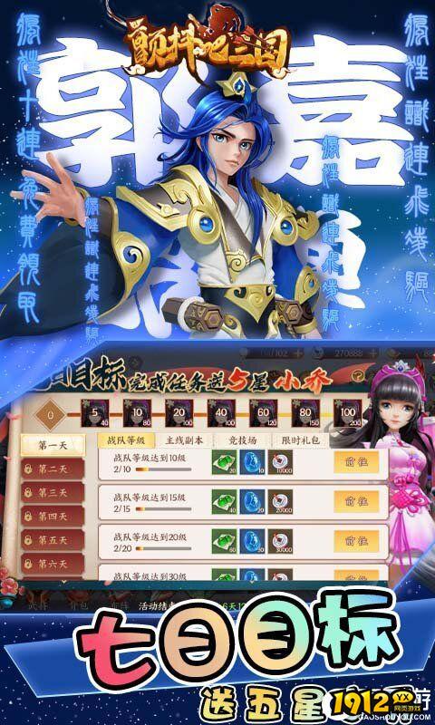 颤抖吧三国兑换码礼包 可用礼包码汇总