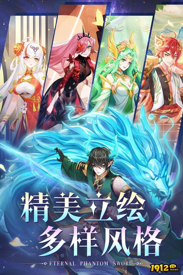 永恒幻剑礼包码2024大全-官方认证兑换码分享