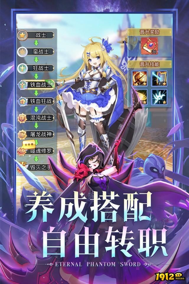 永恒幻剑礼包码2024大全-官方认证兑换码分享