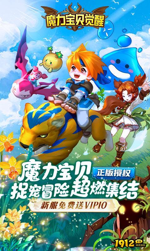魔力宝贝觉醒H5礼包码合集 长期有效兑换码