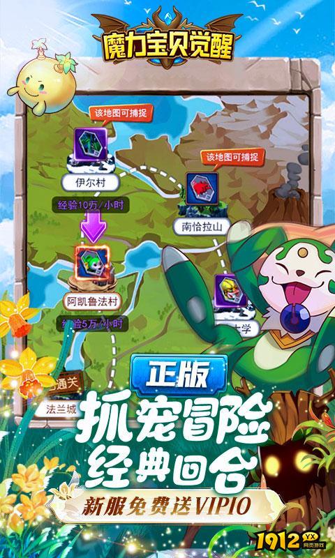 魔力宝贝觉醒H5礼包码合集 长期有效兑换码