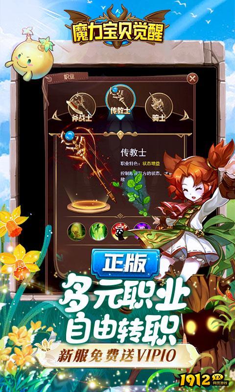 魔力宝贝觉醒H5礼包码合集 长期有效兑换码