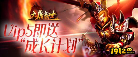 大唐盛世全新兑换码 福利礼包码发放