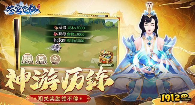 苍穹飞仙激活码长期有效 可兑换礼包码