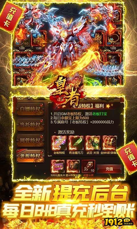 皇者兑换码真实可用 2024通用礼包码大全