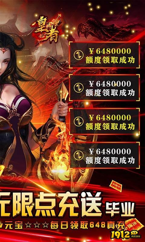皇者兑换码真实可用 2024通用礼包码大全