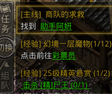 《百战沙城》任务系统怎么玩 任务系统介绍