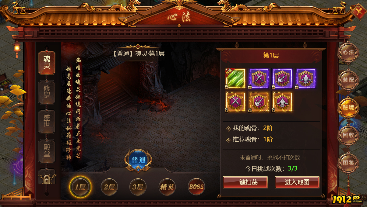 《雷霆之怒龙皇版》心法升级材料如何获取 心法升级材料获取途径介绍