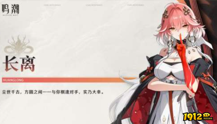 鸣潮长离升级突破材料大全 长离培养攻略