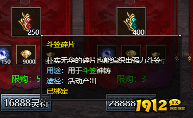 《刺沙》斗笠碎片攻略：快速获取与高效利用