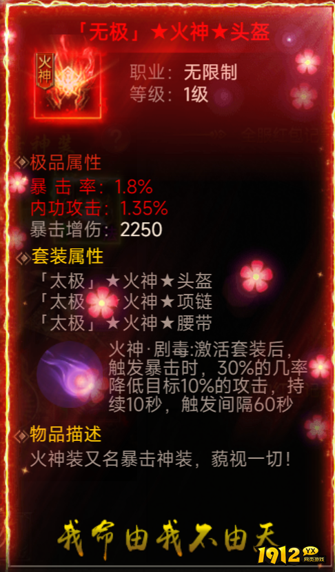 《传奇岁月》元素神装有哪些 元素神装玩法介绍