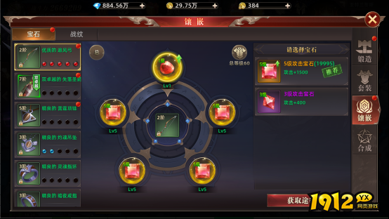 《上古战纪》战纹系统怎么玩 战纹系统介绍