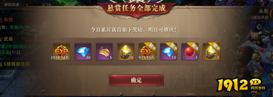 《上古战纪》 悬赏任务有哪些 悬赏任务奖励
