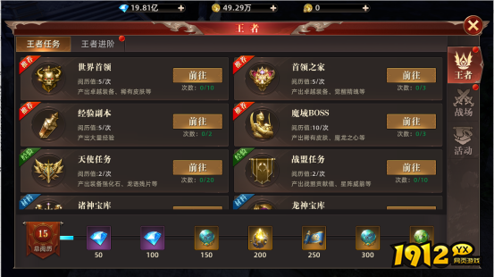 《上古战纪》任务大厅怎么玩 任务大厅介绍