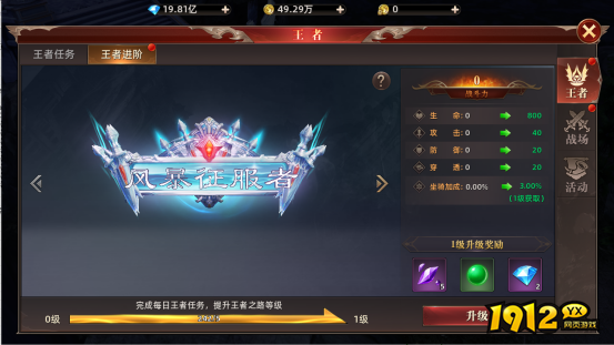 《上古战纪》任务大厅怎么玩 任务大厅介绍